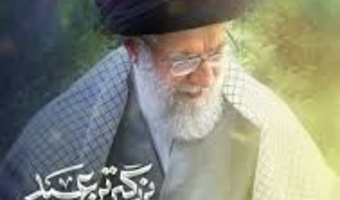 عید ولایت روز کامل شدن دین (پیام ویژه رهبر انقلاب اسلامی به مناسبت عید غدیر خم)