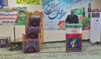 برگزاری آیین گرامیداشت دهه فجر انقلاب اسلامی و جشن ( نیمه شعبان ) میلاد حضرت مهدی (عج)