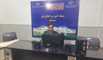 برگزاری دوره آموزشی ارزیابی مقایسهای سودآوری و توجیه اقتصادی کشت گیاهان علوفهای(شبکه آموزش کشاورزی در بستر شاک )